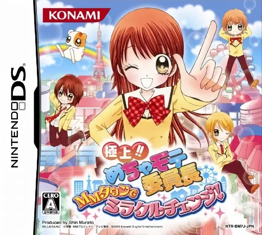 Gokujou!! Mecha Mote Iinchou - MM Town de Miracle Change! (DS) Box Art & Cover