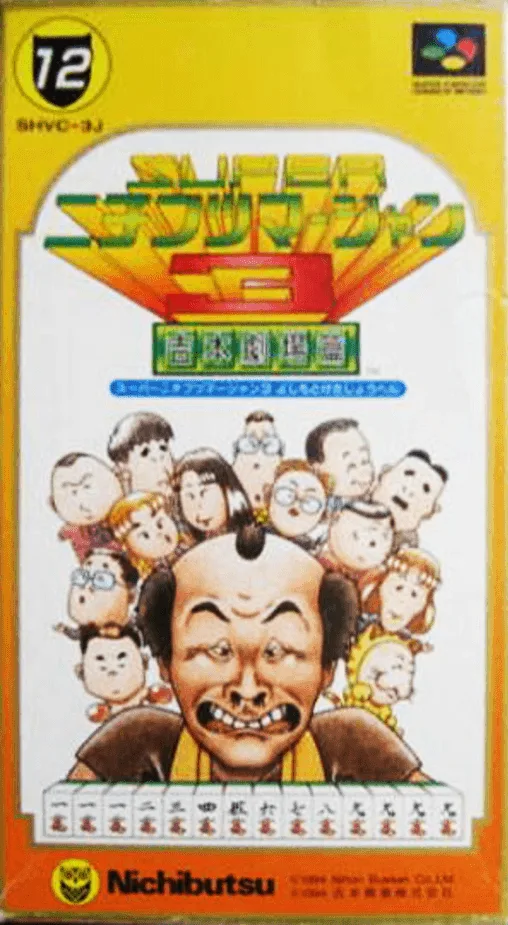 Super Nichibutsu Mahjong 3 - Yoshimoto Gekijou Hen (SNES) Box Art & Cover