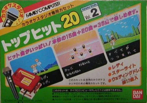 Karaoke Studio Senyou Cassette Vol. 2 (NES) Box Art & Cover