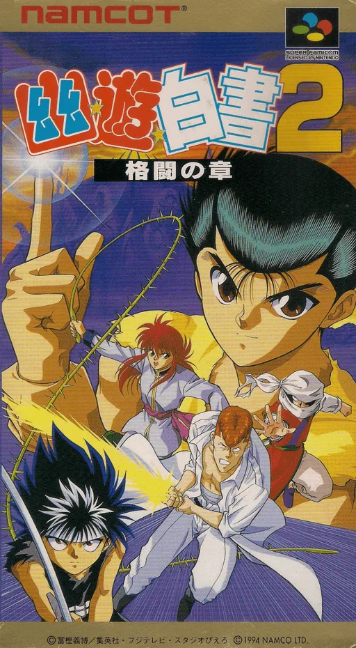 Yu Yu Hakusho 2 - Kakutou no Shou (SNES) Box Art & Cover