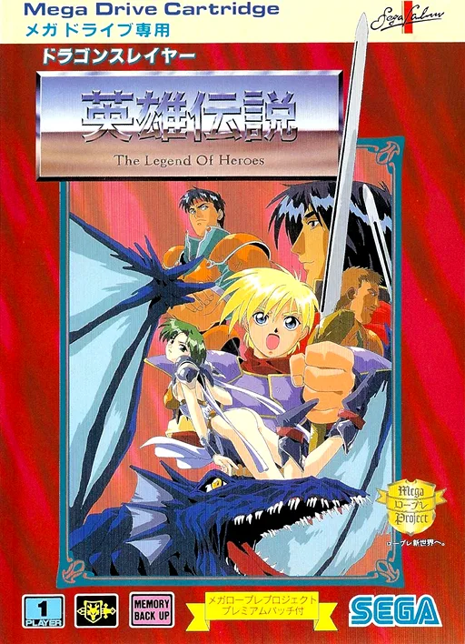 Dragon Slayer - Eiyuu Densetsu (MD) Box Art & Cover