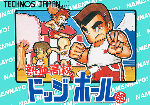 Nekketsu Koukou Dodgeball Bu (Japan) (ARCADE) Box Art & Cover