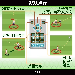 Rexuezuqiu (J2ME) Box Art & Cover
