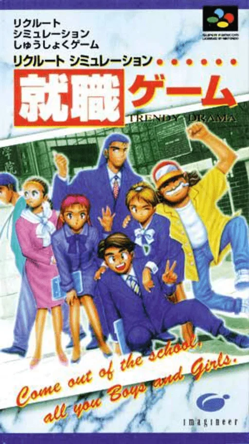 Shuushoku Game (SNES) Box Art & Cover
