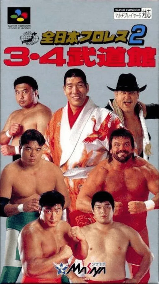 Zen-Nihon Pro Wres 2 - 3-4 Budoukan (SNES) Box Art & Cover