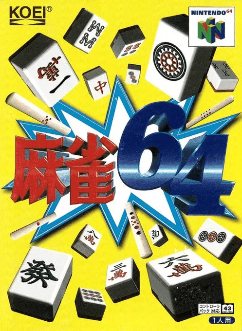 마작 64 (N64) Box Art & Cover