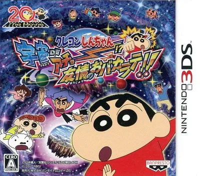 Crayon Shin-chan - Uchuu de Achoo! - Yuujou no Oba-Karate!! (3DS) Box Art & Cover