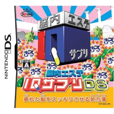 Nounai Aesthe IQ Suppli DS (DS) Box Art & Cover