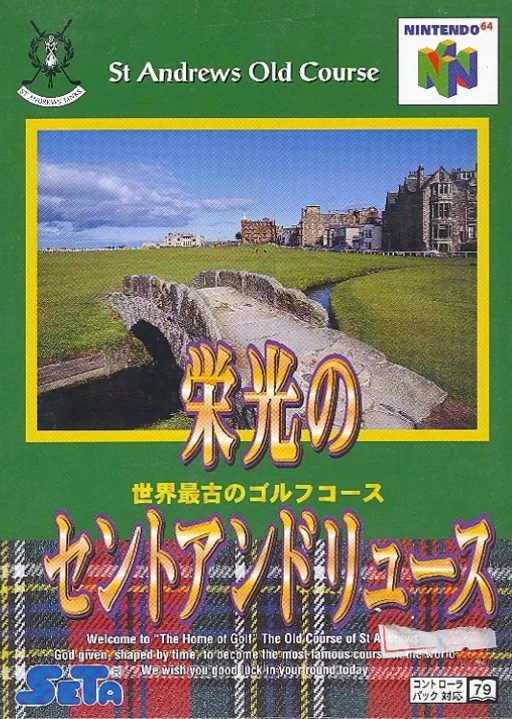 Glories of St. Andrews Old Course (N64) Box Art & Cover