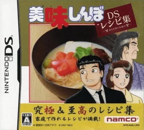 Oishinbo - DS Recipe Shuu (DS) Box Art & Cover