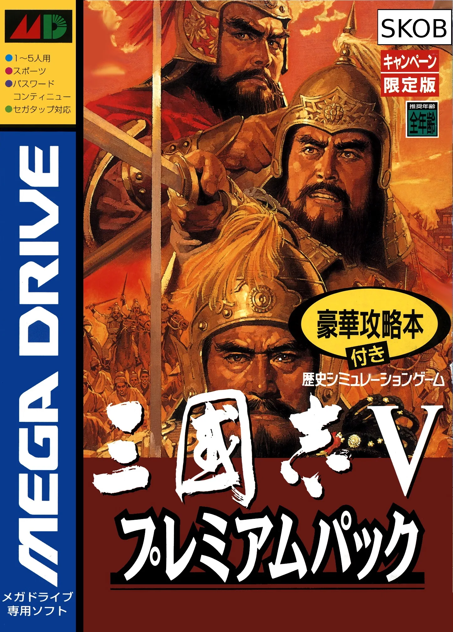 Sangokushi V (MD) Box Art & Cover