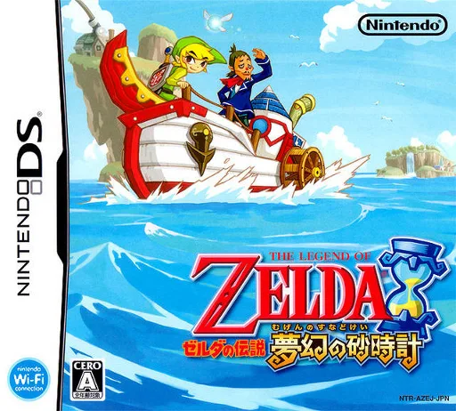 Zelda no Densetsu - Mugen no Sunadokei (DS) Box Art & Cover