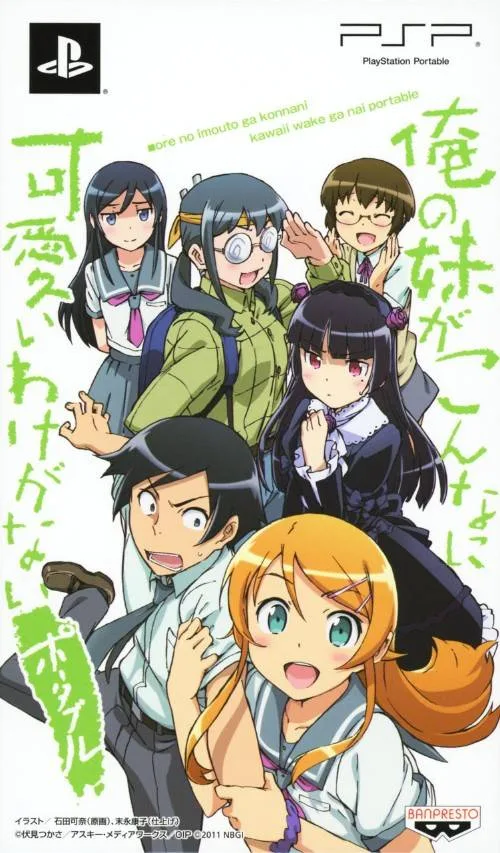 Ore no Imouto ga Konna ni Kawaii Iwake ga Nai Portable (PSP) Box Art & Cover