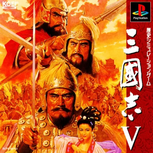 Romance of the Three Kingdoms V (PS1) Box Art & Cover