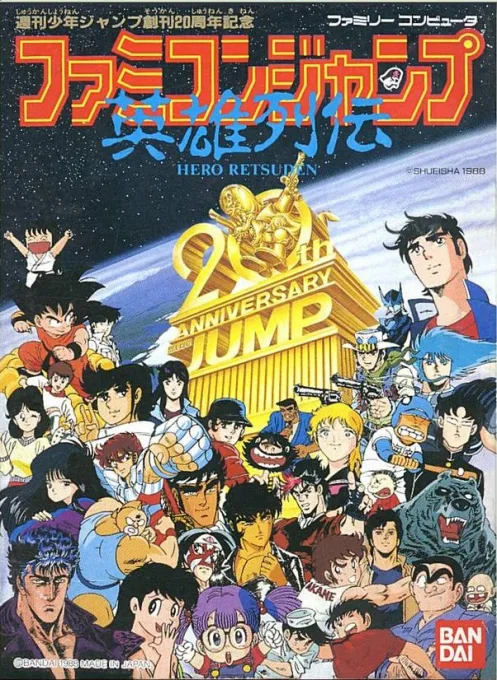 Famicom Jump - Eiyuu Retsuden (NES) Box Art & Cover