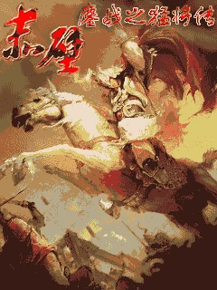 Chibiaozhanzhimengjiangchuan (J2ME) Box Art & Cover