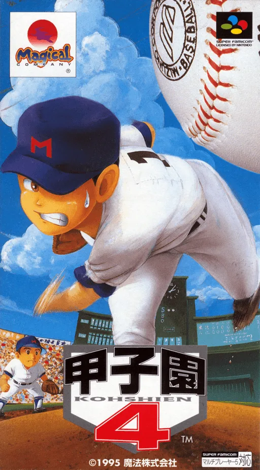 고시엔 4 (SNES) Box Art & Cover