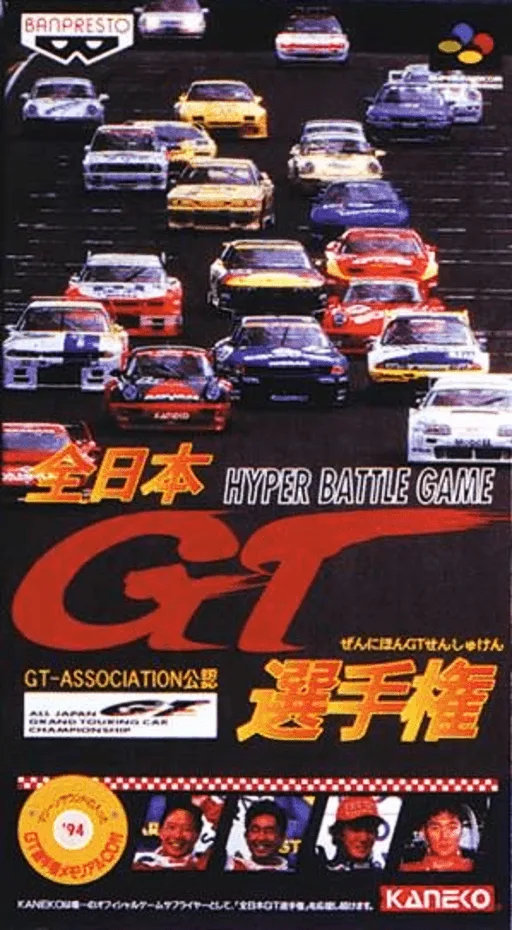 Zen-Nihon GT Senshuken (SNES) Box Art & Cover