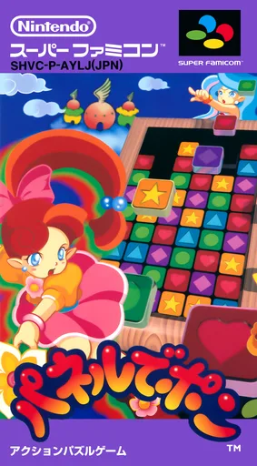 Panel de Pon (SNES) Box Art & Cover