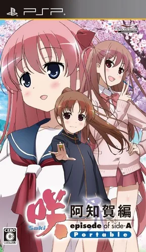 天才麻将少女 阿知贺篇 携带版 (PSP) Box Art & Cover