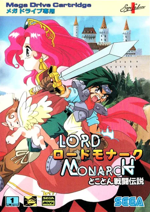 Lord Monarch - Tokoton Sentou Densetsu (MD) Box Art & Cover