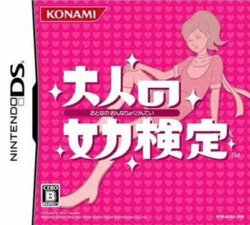 Otona no Onna Ryoku Kentei (DS) Box Art & Cover