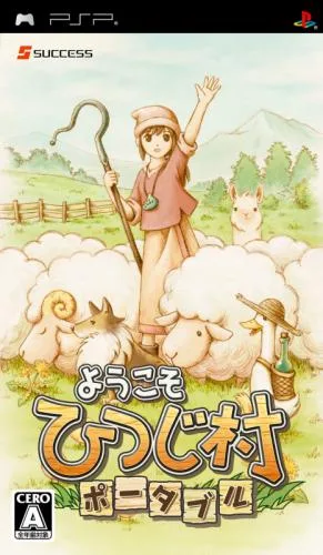 Welcome to Sheep Village Portable (PSP) Box Art & Cover