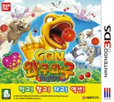 Gon WaguWagu Adventure (3DS) Box Art & Cover
