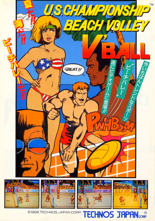 U.S. Championship V'ball (US) (ARCADE) Box Art & Cover