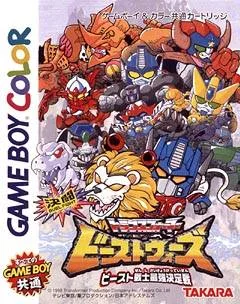 Kettou Transformers Beast Wars - Beast Senshi Saikyou Ketteisen (GBC) Box Art & Cover
