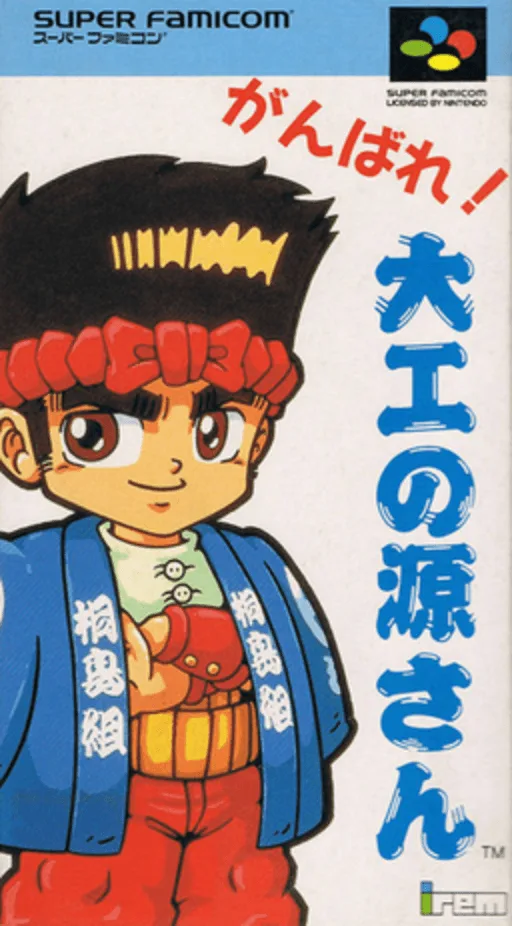 Ganbare! Daiku no Gen-san (SNES) Box Art & Cover