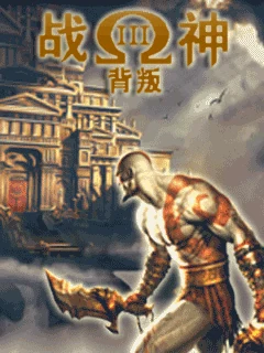 Zhanshenbeipanzhongwenban 3 (J2ME) Box Art & Cover