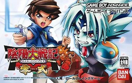 Onmyou Taisenki Zeroshiki (GBA) Box Art & Cover