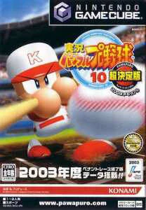 Jikkyou Powerful Pro Yakyuu 10 Chou Ketteiban: 2003 Memorial (GAMECUBE) Box Art & Cover