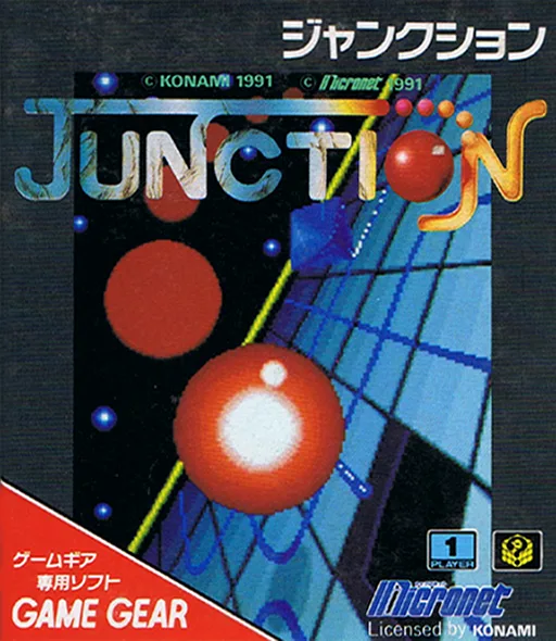ジャンクション (GAME GEAR) Box Art & Cover
