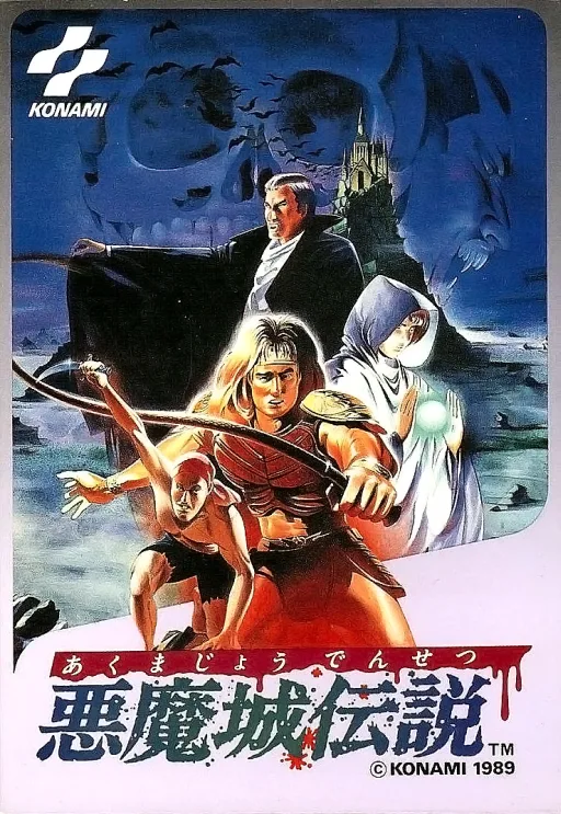 Akumajou Densetsu (NES) Box Art & Cover