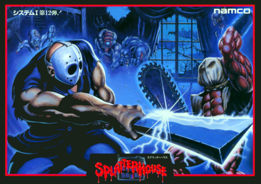 Splatterhouse (World, new version (SH3)) (ARCADE) Box Art & Cover