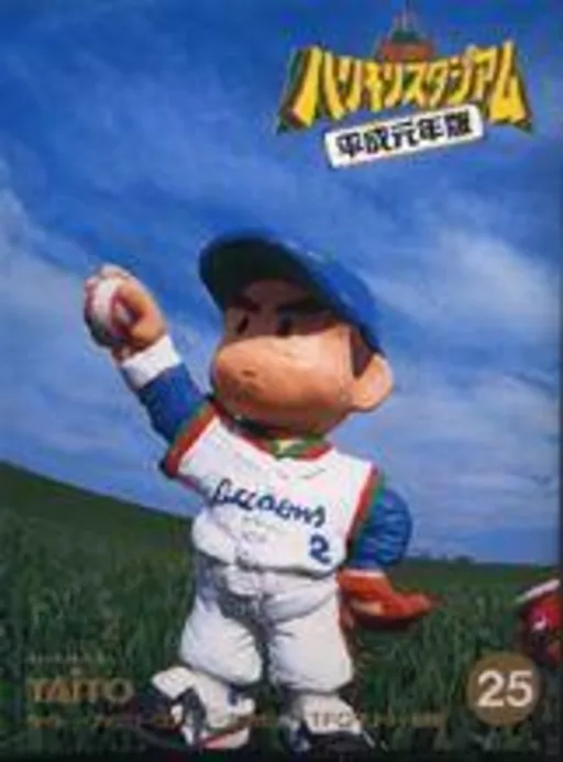 Kyuukyoku Harikiri Stadium - Heisei Gannen Han (NES) Box Art & Cover