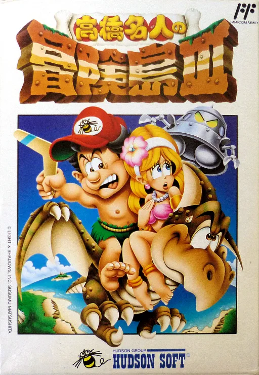 Takahashi Meijin no Bouken-jima III (NES) Box Art & Cover