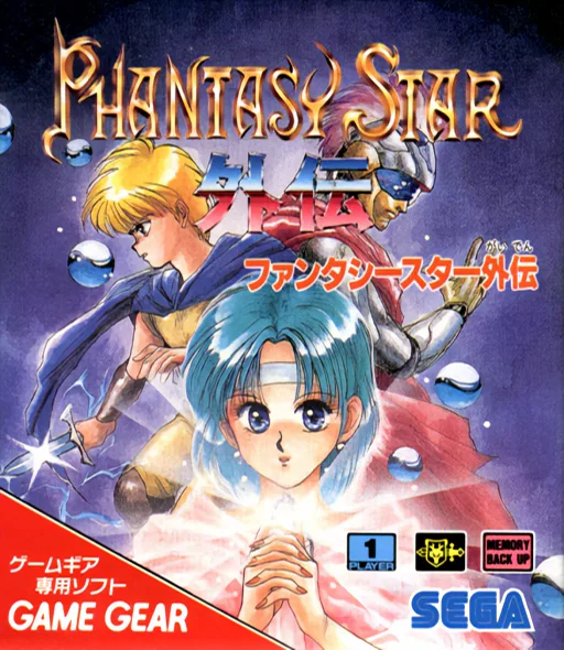 ファンタシースター外伝 (GAME GEAR) Box Art & Cover