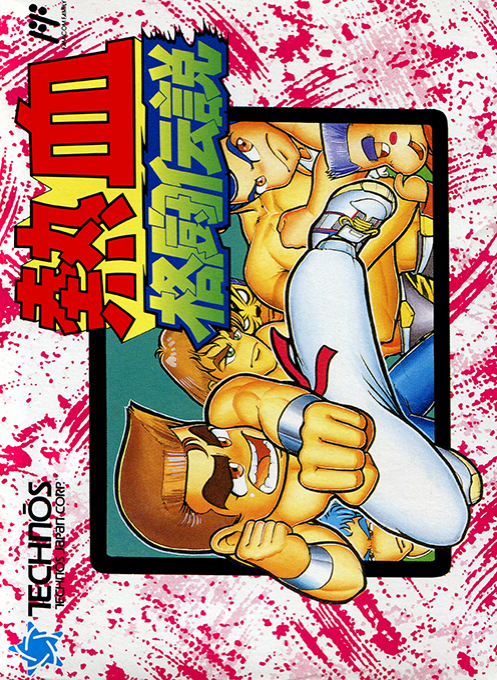 Nekketsu Kakutou Densetsu (NES) Box Art & Cover