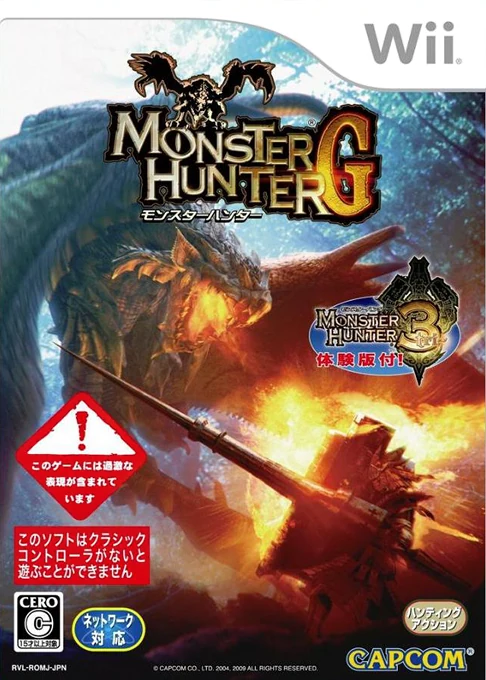 Monster Hunter G (WII) Box Art & Cover