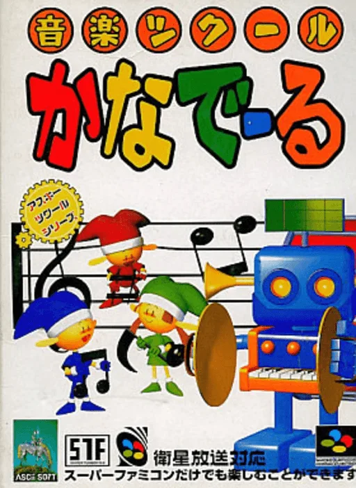 Ongaku Tsukuru Kanadeeru (SNES) Box Art & Cover