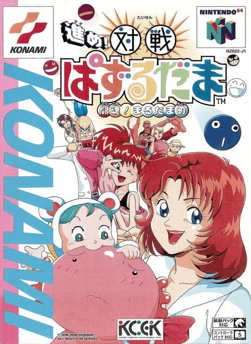 Forward! Intelligence Match Block (N64) Box Art & Cover