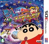 Jjangguneun Monmallyeo - Pantaseutik! Ujubyeol Daemoheom!! (3DS) Box Art & Cover