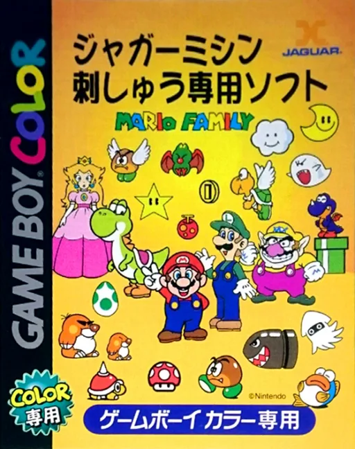 Mario Family (GBC) Box Art & Cover