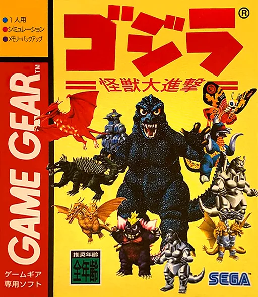 Godzilla - Kaiju Dai Shingeki (GAME GEAR) Box Art & Cover