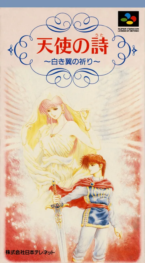 Tenshi no Uta - Shiroki Tsubasa no Inori (SNES) Box Art & Cover