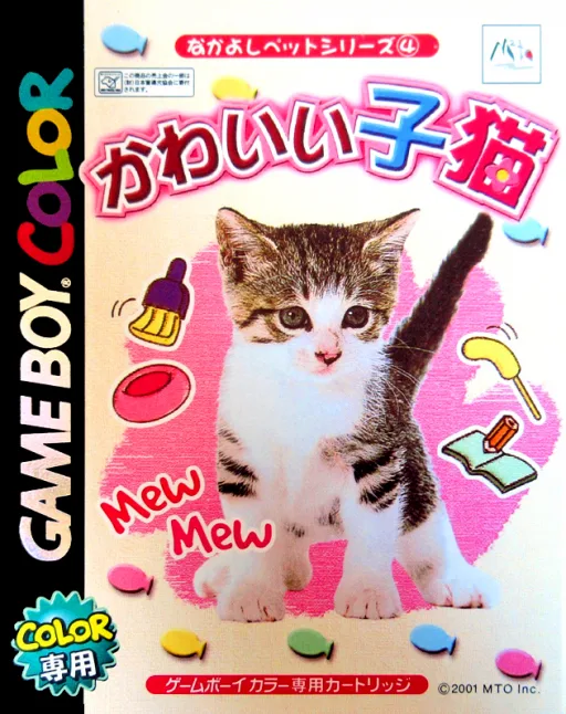 Nakayoshi Pet Series 4 - Kawaii Koneko (GBC) Box Art & Cover