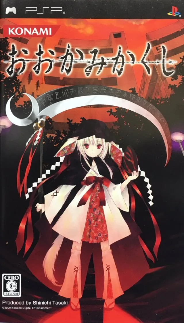 Kamikakushi (PSP) Box Art & Cover